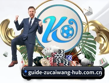 足彩网 APP 深度功能